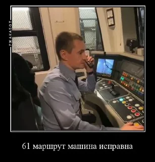 Sticker Pro metro mems - 5