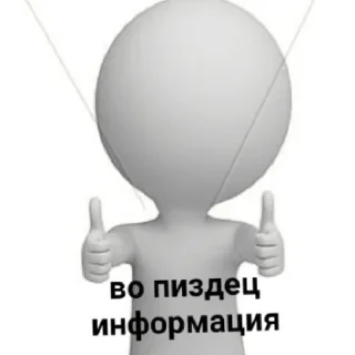 Стикер 3D Дебилы V2 - 3