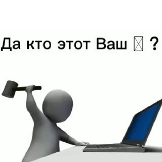 Стикер 3D Дебилы V2 - 6