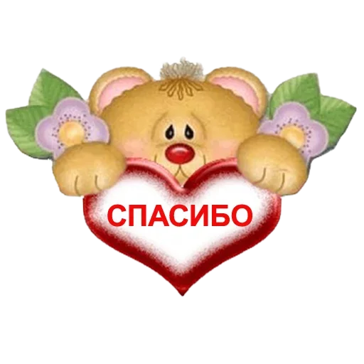 клипарт СМС мультфильм