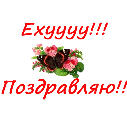 text flower graphics