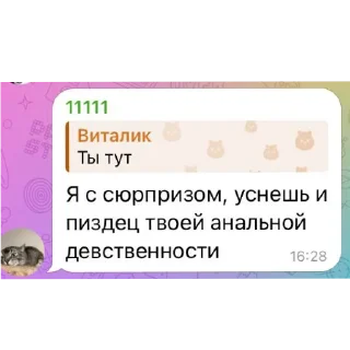 Sticker Проект на дно - 2