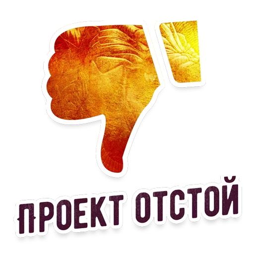 Sticker Profit-Hunters.biz Pack - 6