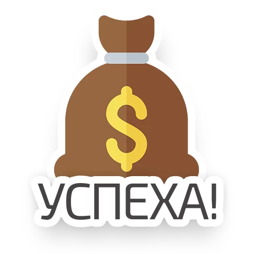 клипарт СМС мультфильм