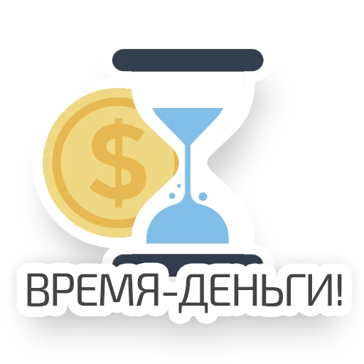 СМС клипарт графика