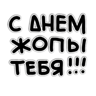 Sticker Прохожич YouTube - 3