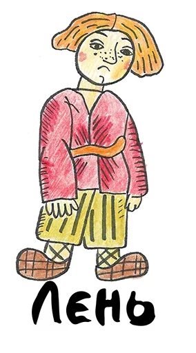 Стикер Прокрастинатор - 7