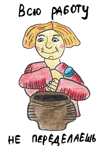 Стикер Прокрастинатор - 3