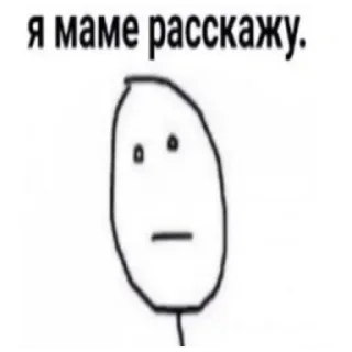 Стикер Пролд - 3