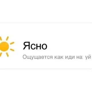 Стикер Пролд - 2