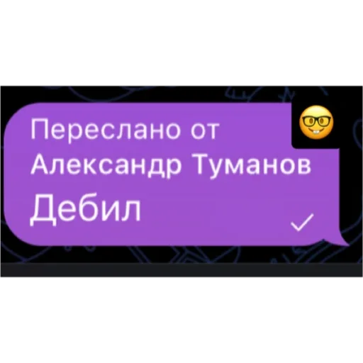 Пёс - 