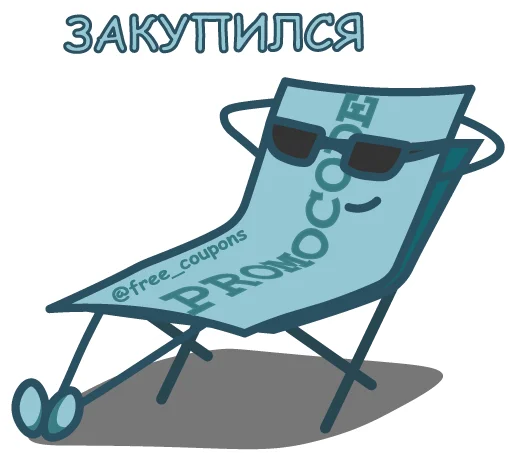 Sticker Промик @free_coupons - 10