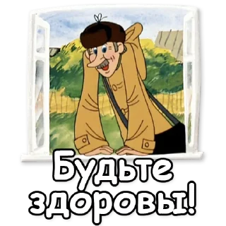 Sticker Prostokvashino_NB_stickeria @stickersb2b - 1