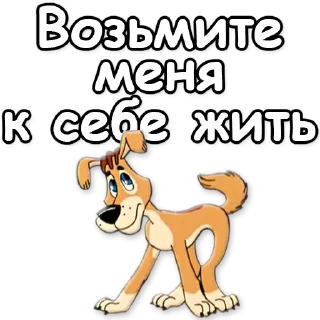 Sticker Prostokvashino_NB_stickeria @stickersb2b - 4