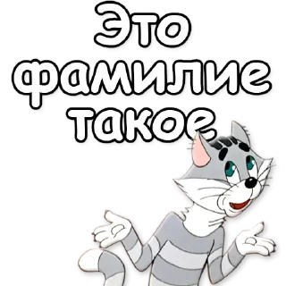 Sticker Prostokvashino_NB_stickeria @stickersb2b - 2