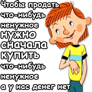 Sticker Prostokvashino_NB_stickeria @stickersb2b - 8