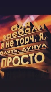 Стикер ругаться красиво - 7