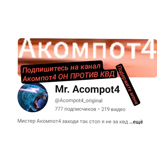 Sticker ProtivKvd2 - 1