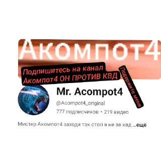 Стикер Против квд - 7