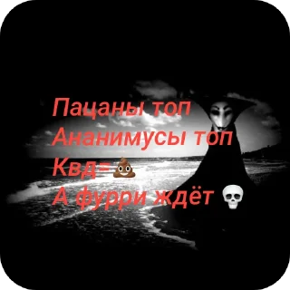 Стикер Против квд - 9