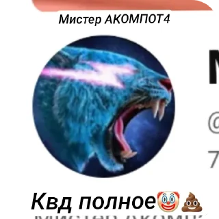 Стикер Против квд - 5