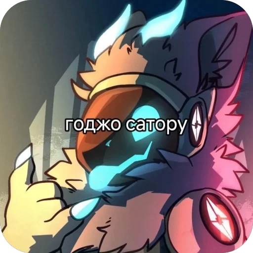 Протогены - 