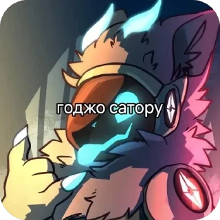 Стикер Протогены - 1