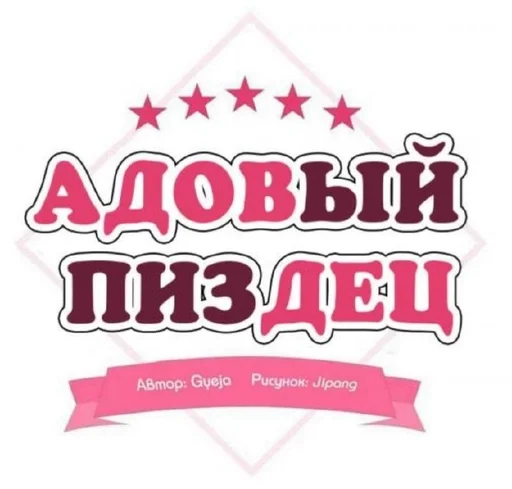 шрифт СМС лого