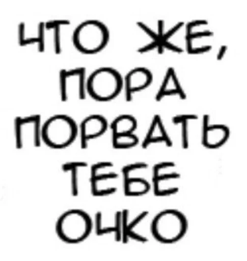 СМС шрифт Белый