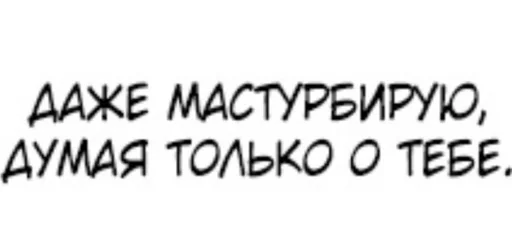 шрифт Белый СМС