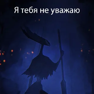 Стикер Хуёлунд кнайгхь - 2