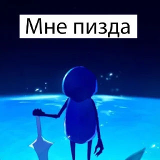 Стикер Хуёлунд кнайгхь - 3