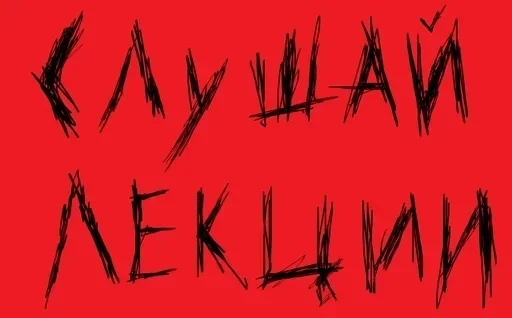 Sticker Prozrenie_stik - 1