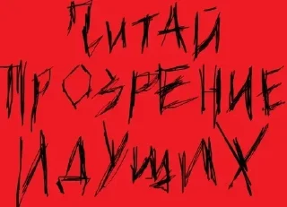 Стикер Стики ПИ - 8