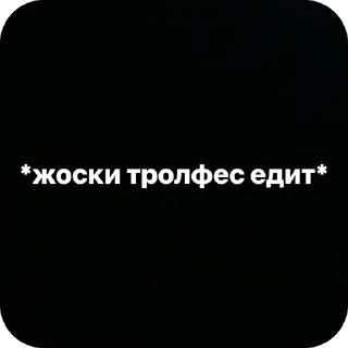 Sticker Пруфы - 8