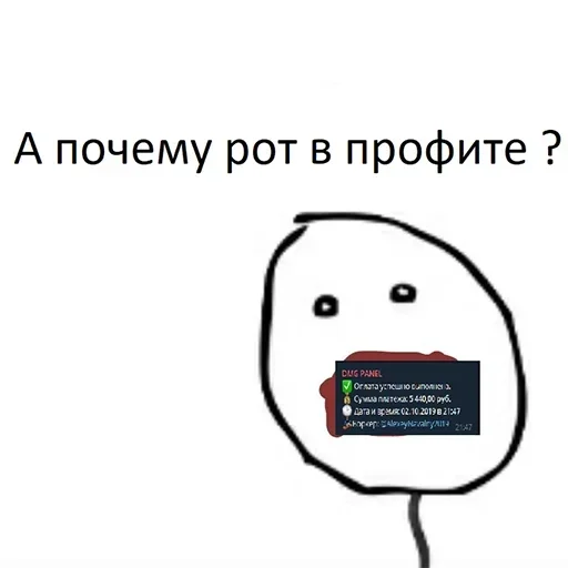 СМС мультфильм клипарт