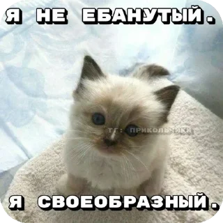 Стикер Психопаты - 2