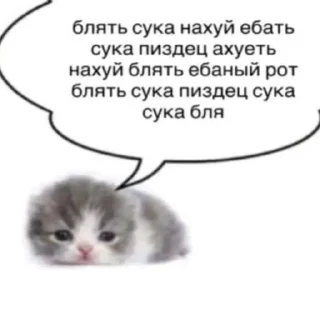 Стикер Психопаты - 10