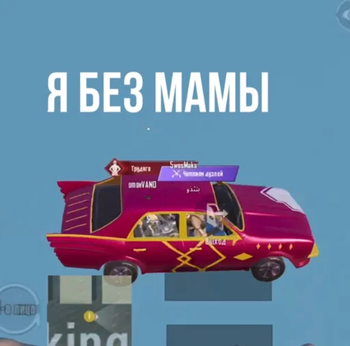 Стикер Pubgmobileeeeee - 1