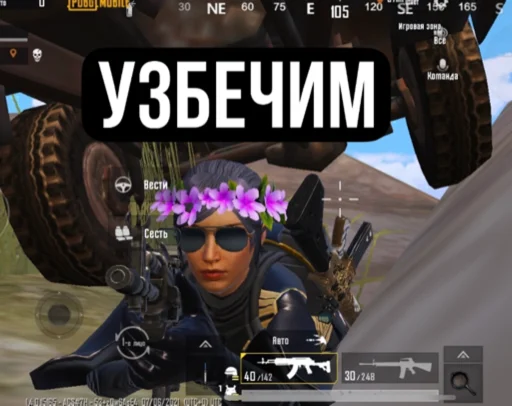 Стикер Pubgmobileeeeee - 1