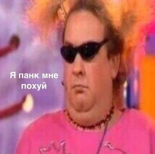 защитные очки человеческое лицо СМС