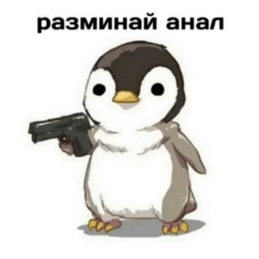 оружие мультфильм пингвин