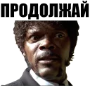 Sticker Криминальное Чтиво (Гоблин) - 10