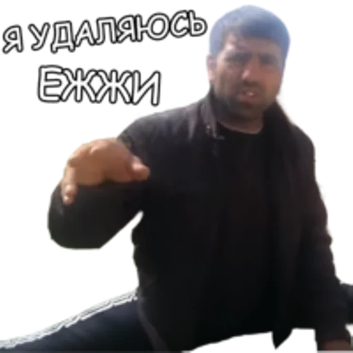 Человек СМС одежда