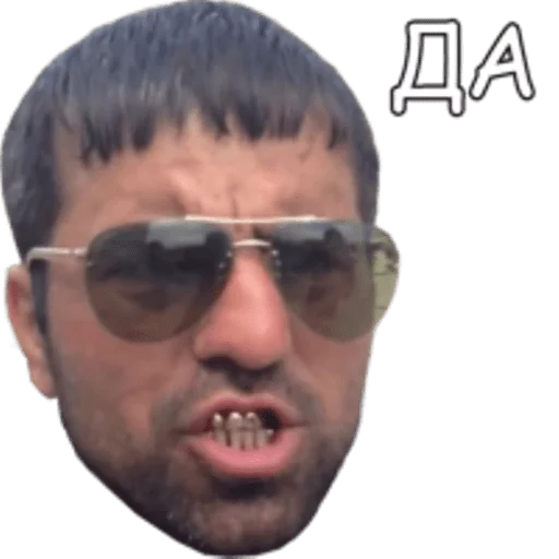 мужчина Очки человеческое лицо