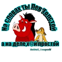 Sticker Пумба - 2