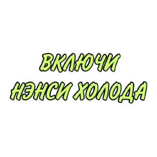 Стикер црfamily - 5