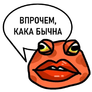 Стикер Пупа и Лупа @gnilyebaby - 10