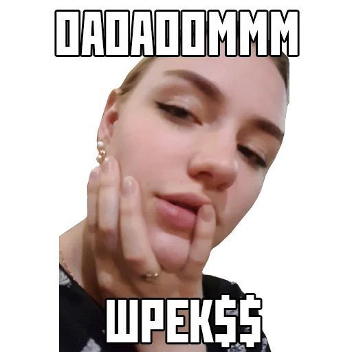 СМС человеческое лицо скриншот