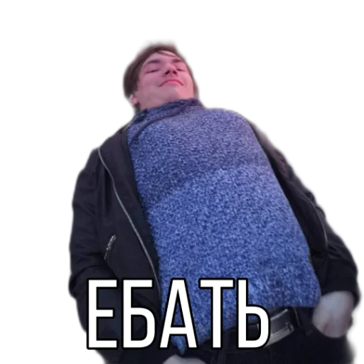 человеческое лицо Человек одежда